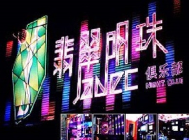 陵川哪里荤的KTV男模女漂亮多-翡翠明珠KTV好玩会所体验